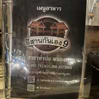 ร้านอีสานกันเอง9 สาขาท่าบ่อ⭐️