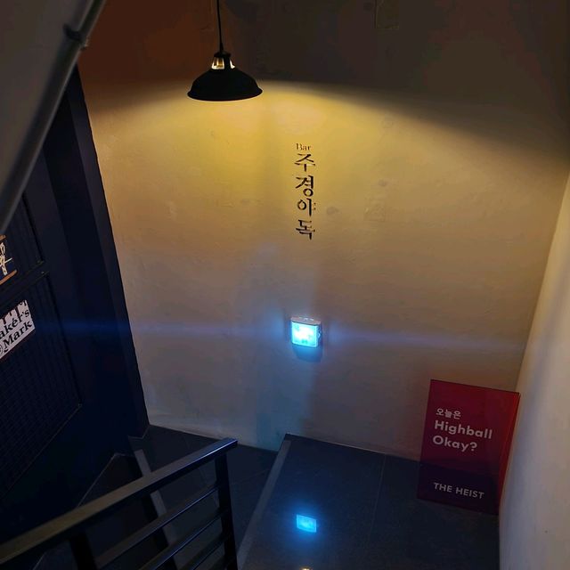 속초의 숨은 동네 술집