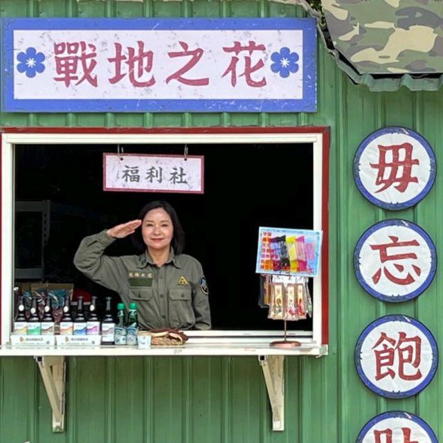 金門-超有趣的軍事風小店|戰地之花|（美女老闆招待喝奶茶）