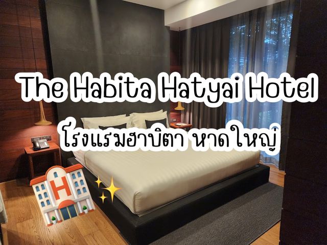 The Habita Hatyai Hotel : โรงแรมฮาบิตา หาดใหญ่ 🏨✨