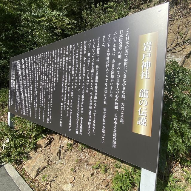 【神秘的】絶対行ってほしい淡路島の洞窟神社