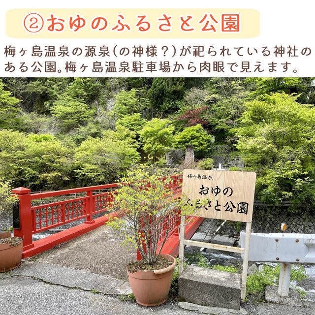 【静岡】梅ヶ島温泉郷　立ち寄りスポット5選