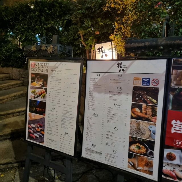 롯폰기 이자카야 맛집 곤파치 니시아자부!