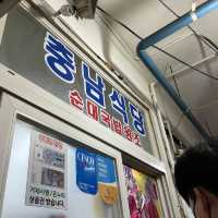 거제도 현지인 맛집 고현 충남식당 순대국밥 