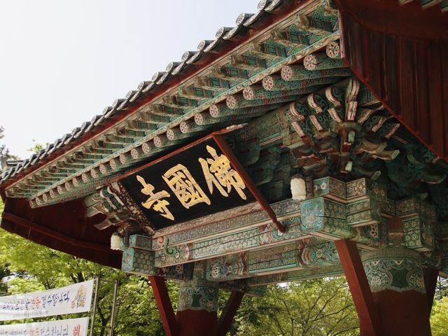 2023探索慶州古文化2行程規劃第2天分享