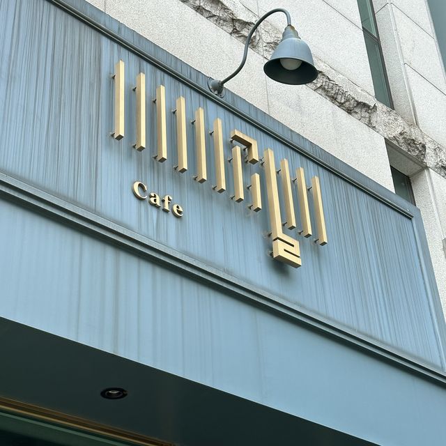 韓国:ソウル ˗ˏˋ cafegil 카페길  ˎˊ˗