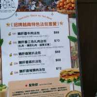 神秘食材鵝肝醬法包