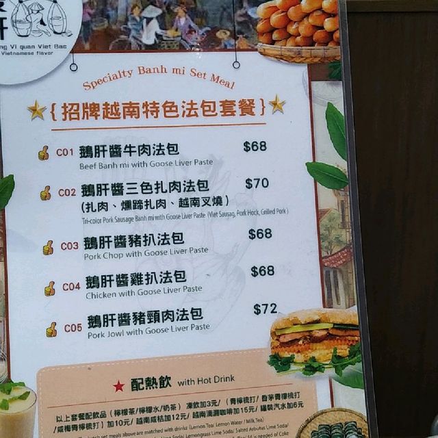 神秘食材鵝肝醬法包