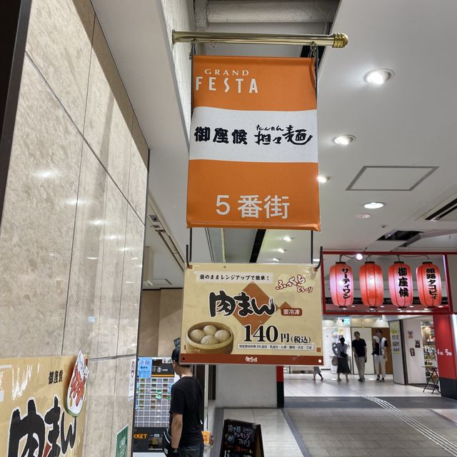 あの御座候のたんたん麺390円！コスパ最強姫路グルメ