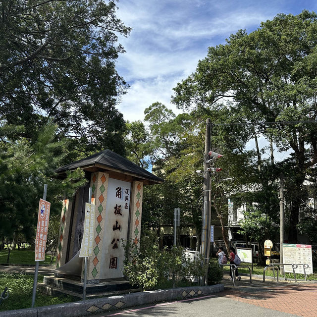 桃園復興鄉⛰️角板山公園！親近大自然，走吊橋，吸收芬多精！