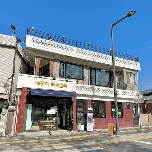 화성행궁뷰 카페 “사맛디커피실록“☕️