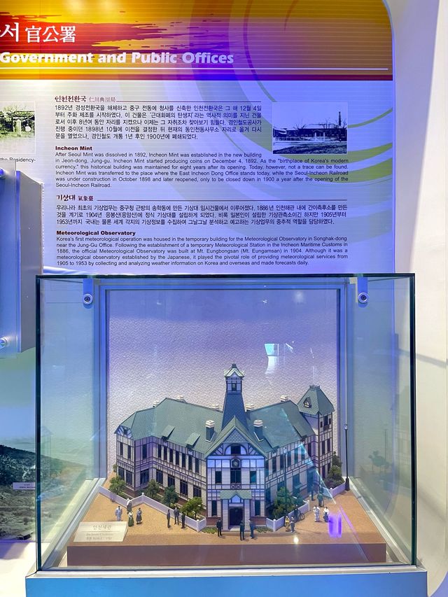 근현대 건축을 미니어처로 재현한 인천개항장 근대건축전시관🏠