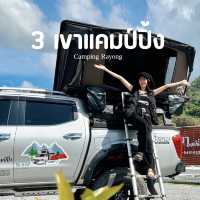 #ลานกางเต็นท์เปิดใหม่ระยอง #3เขาแคมป์ปิ้งระยอง