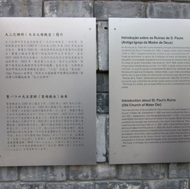Ruins of St Paul's in Macau 