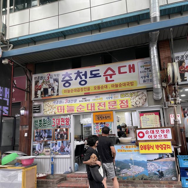 단양 특산물이 들어간 국밥 마늘순대국밥