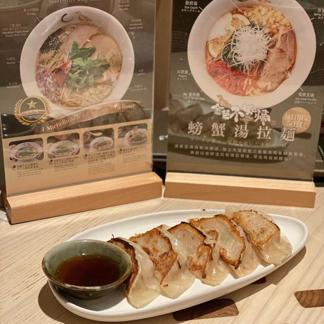 米芝蓮一星拉麵店