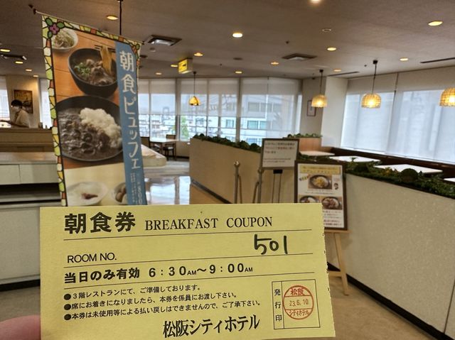 三重・松阪。朝食は『松阪牛すじカレー』が食べられる『松阪シティホテル』