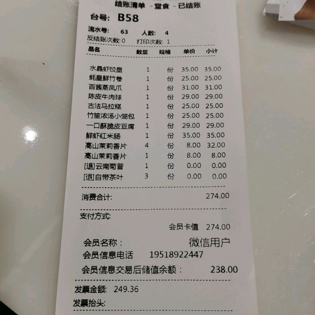 好食又平過香港的點心茶樓