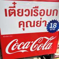 เตี๋ยวเรือบกคุณย่า @สามัคคี ตลาดประชานิเวศน์2