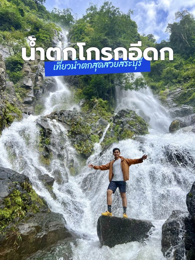 เที่ยวน้ำตกที่ตั้งอยู่สูงที่สุดในภาคกลาง สระบุรี