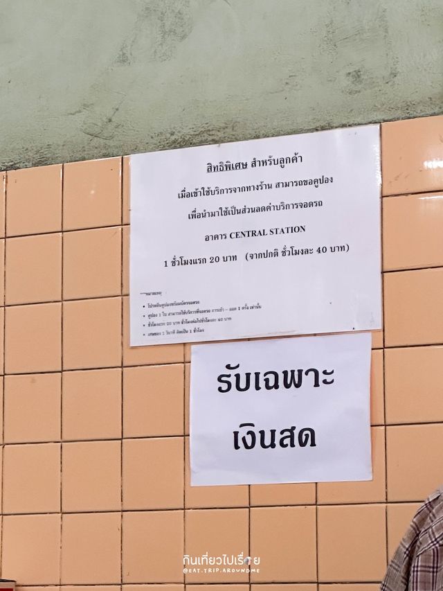 สีมรกต ข้าวหมูแดงเจ้าเก่าเจ้าดัง