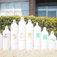 アートも楽しめる島