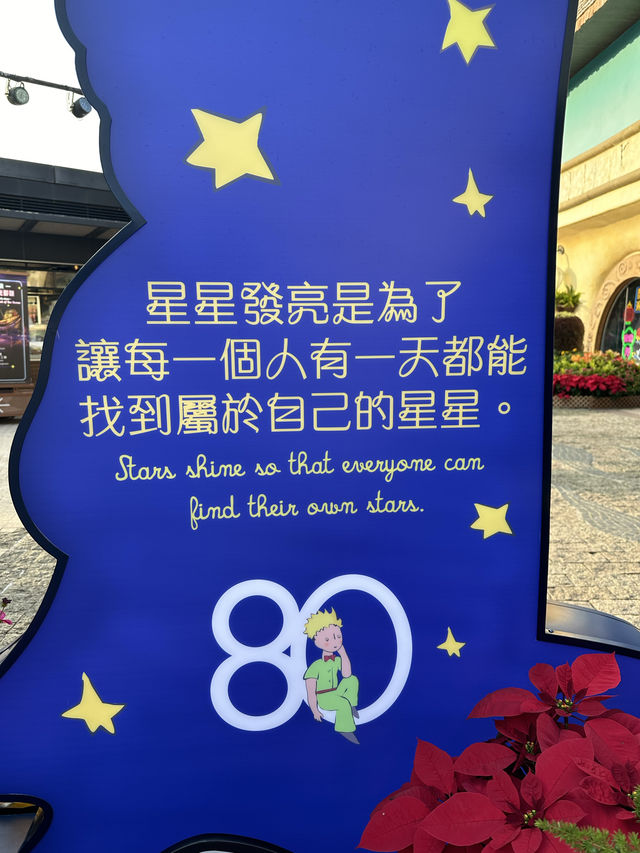 在香港海洋公園與小王子慶祝聖誕🎄🌹