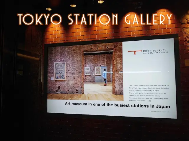 พิพิธภัณฑ์ในสถานีรถไฟ Tokyo Station Gallery