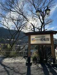 📍ホテル河鹿荘/箱根