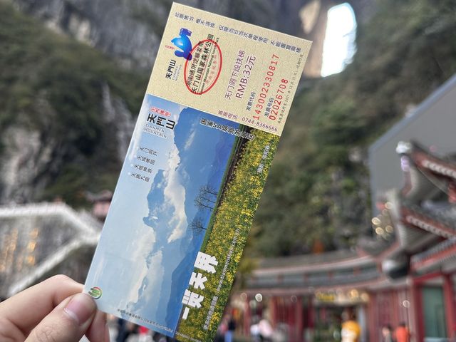เทียนเหมินซาน- ประตูสู่สวรรค์