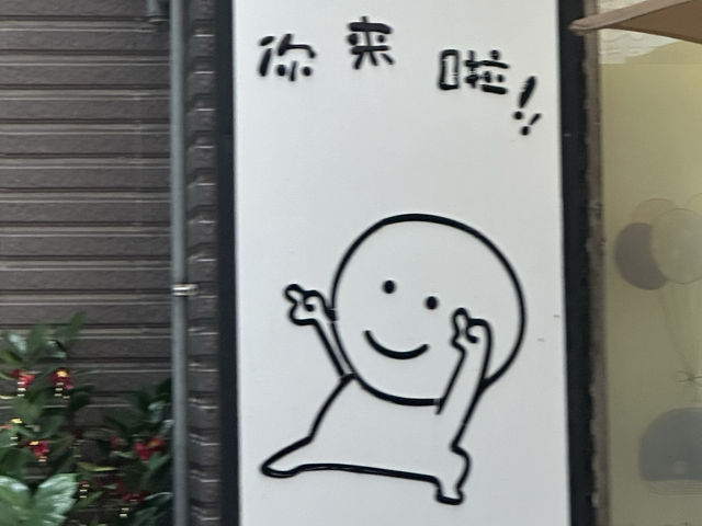 「你家樓下」早午餐