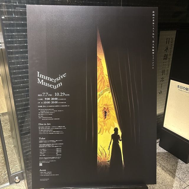 【東京観光】日本橋三井ホールでのイベント