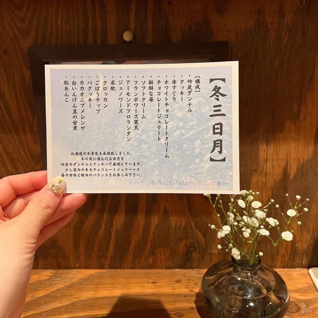「Parfaiteria PaL」- 美味甜點，獨特咖啡店