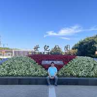 上海世紀公園