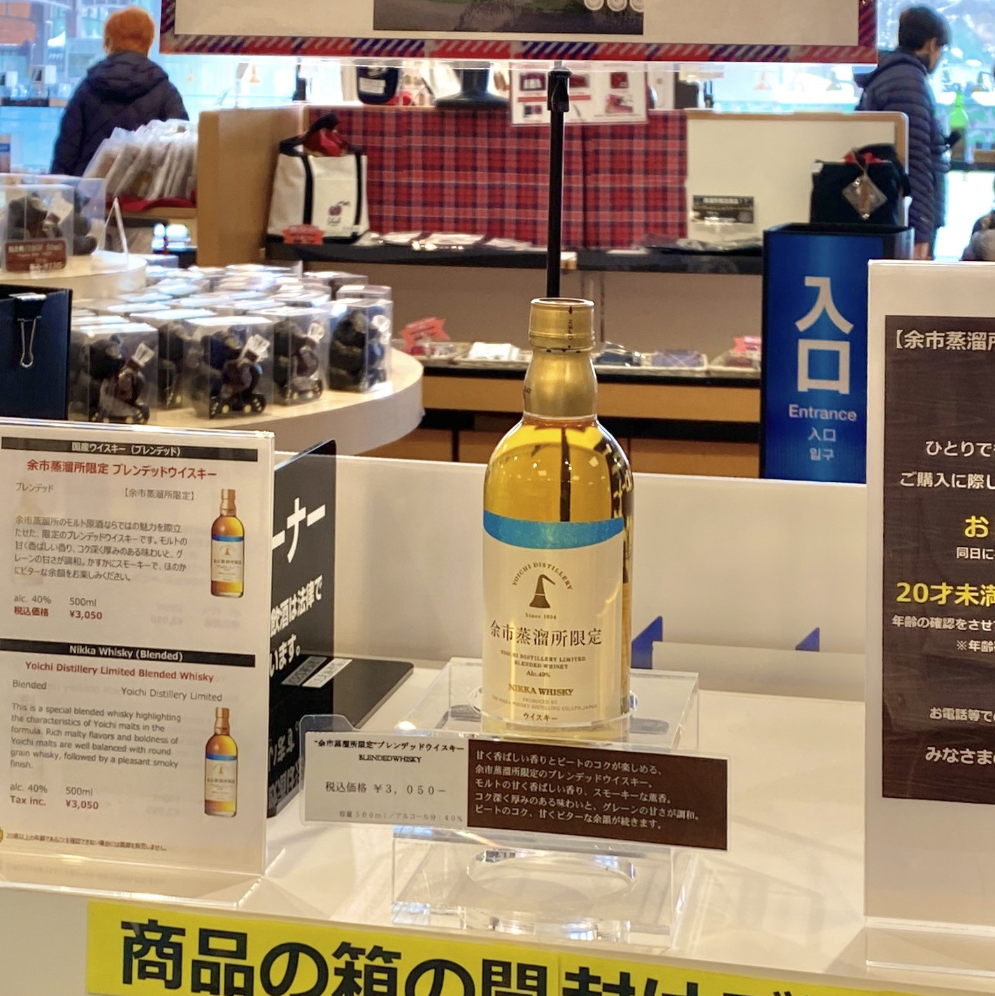 ディスティ ラリー ショップ ノース ランド