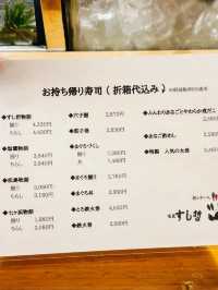 【仙台】並んででも行きたい！仙台駅にある人気のお寿司屋さん🍣塩竈すし哲