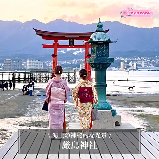 【厳島神社/広島県】海上の神秘的な光景