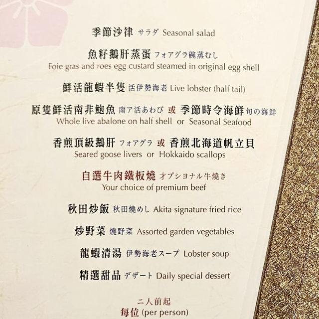 ［秋田鐵板燒］- 好睇又好食🥳