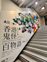 【灣仔】《妖怪大行進》日本國際交流基金會海外巡迴展 I 香港藝術中心