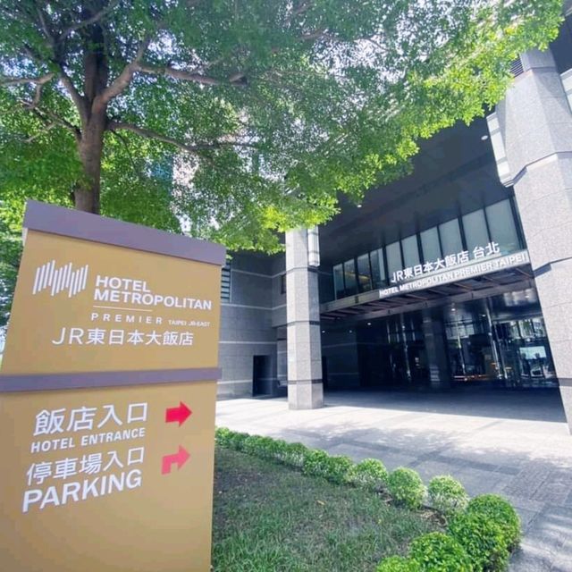 台北JR東日本飯店