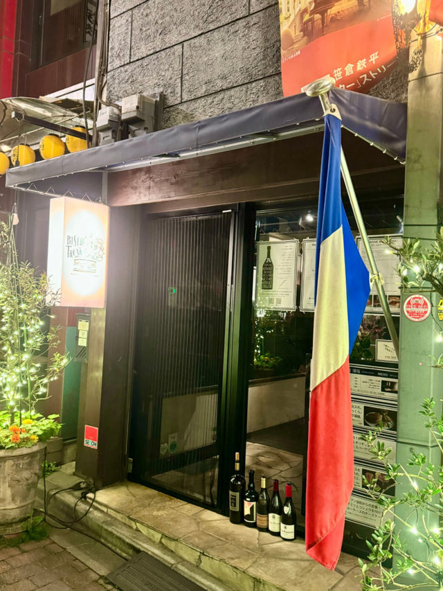 【東京/中野】隠れ家のような古民家で楽しむビストロフレンチ🍷