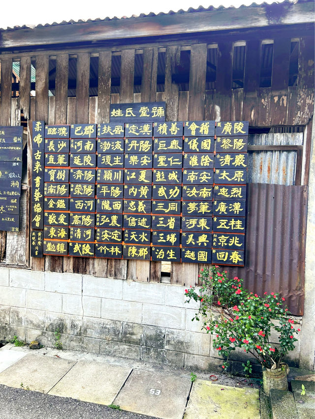 Chinese Temple at Kelapa Sawit Kulai 