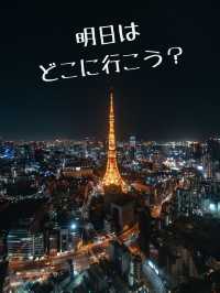 【東京】都内おすすめ写真スポット８選！FOCUS Vol.019