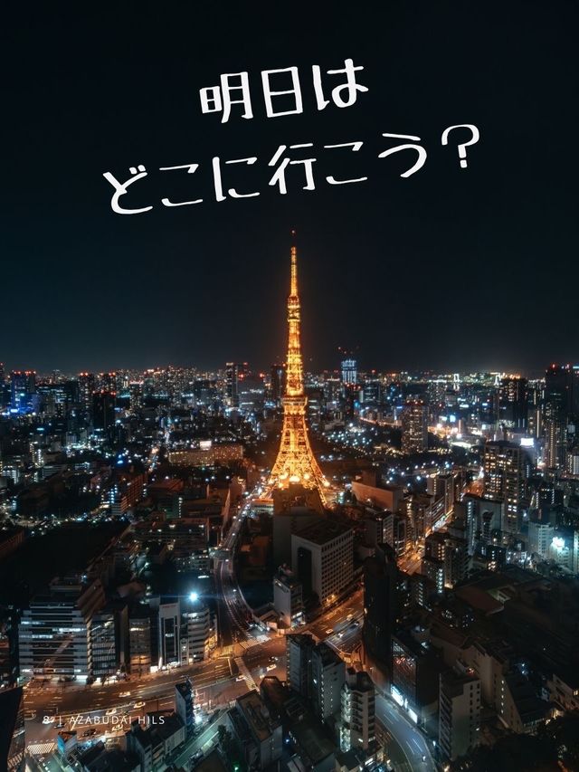 【東京】都内おすすめ写真スポット８選！FOCUS Vol.019