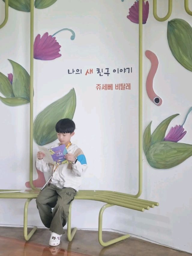 북서울꿈의숲의 히든 스팟, 상상톡톡미술관