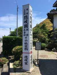 隠岐島社家億岐家住宅：探訪傳統與歷史