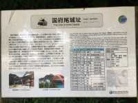 隠岐島國府尾城址：探索歷史與自然的交融