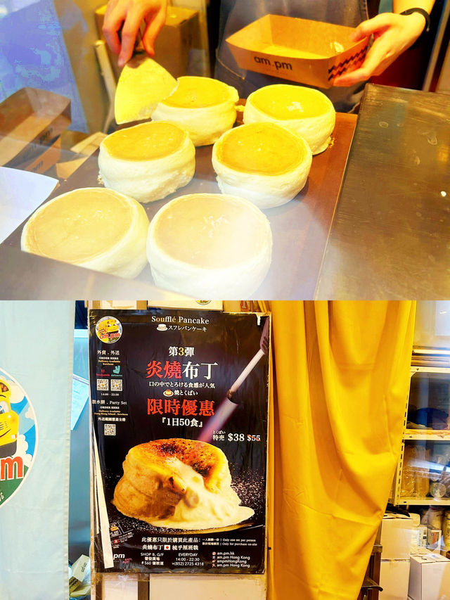 Am.Pm Hong Kong Creme Brûlée Soufflé 