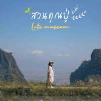 สวนคุณปู่ Life Museum - คาเฟ่ดอยผาหมี