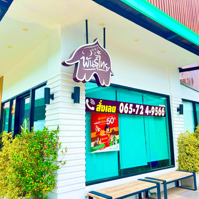 เติมความสดชื่นที่พันธุ์ไทยคาเฟ่